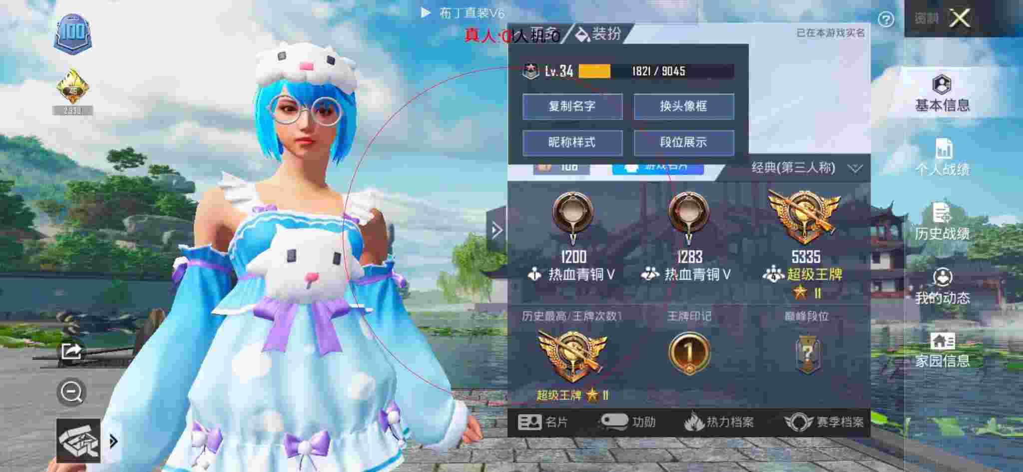 和平精英布丁直装透视 - 刺激战场辅助器 免费版下载辅助预览图